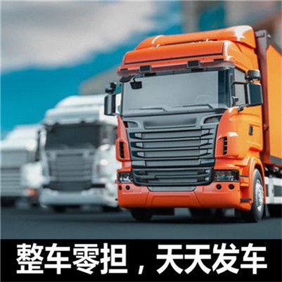 東莞到延安物流專線