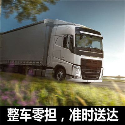 深圳寶安區(qū)到亳州物流專(zhuān)線(xiàn)