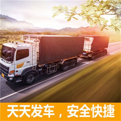 江門(mén)到呼倫貝爾阿榮旗物流公司