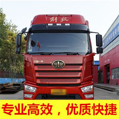 河源到四平雙遼市貨運(yùn)公司