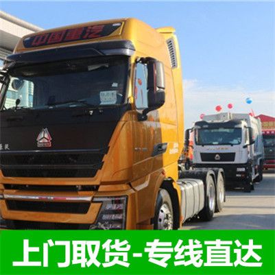 清遠(yuǎn)到樂(lè)山犍為縣貨運(yùn)公司