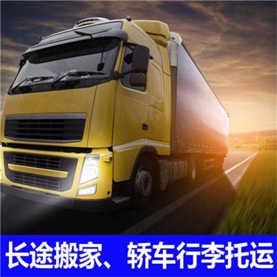 湛江到福州永泰縣貨運(yùn)公司