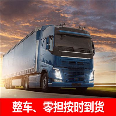 河源到余姚市貨運公司