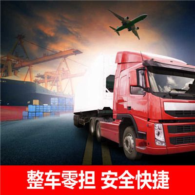 清遠(yuǎn)到德州夏津縣物流專線