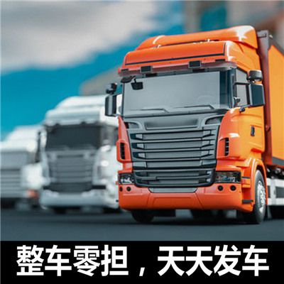 深圳到伊犁特克斯縣物流專(zhuān)線(xiàn)