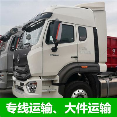 東莞到洛陽宜陽縣貨運(yùn)專線直達(dá)