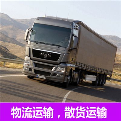 東莞到大連旅順口區(qū)貨運(yùn)公司