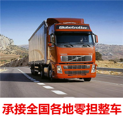 湛江到昭通魯?shù)榭h物流專線-湛江到昭通魯?shù)榭h貨運(yùn)公司