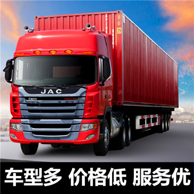 惠州到南陽物流貨運價格-惠州至南陽物流貨運價格公司-惠州到南陽專線