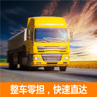 清遠(yuǎn)到黔東南臺江縣物流公司-貨運(yùn)價(jià)格-清遠(yuǎn)到黔東南臺江縣物流專線