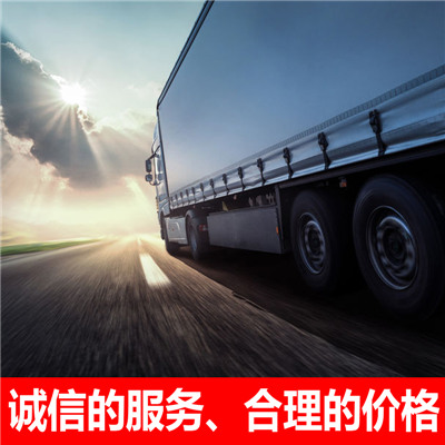 河源到濰坊昌樂(lè)縣貨運(yùn)公司-河源到濰坊昌樂(lè)縣物流專(zhuān)線(xiàn)-運(yùn)費(fèi)價(jià)格
