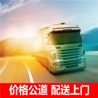 中山到玉林容縣物流專線-中山到玉林容縣貨運(yùn)價(jià)格-物流公司電話
