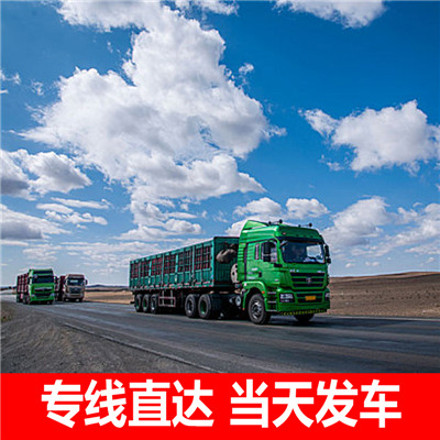 中山到蕪湖南陵縣物流公司-貨運(yùn)價格-中山到蕪湖南陵縣物流專線