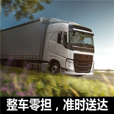 惠州到成都專線運(yùn)輸