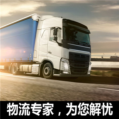 佛山到那曲班戈縣物流專線-佛山到那曲班戈縣貨運公司