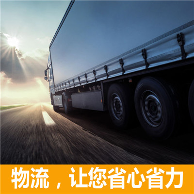 梅州到喀什岳普湖縣貨運(yùn)公司-梅州到喀什岳普湖縣物流專(zhuān)線-運(yùn)費(fèi)價(jià)格