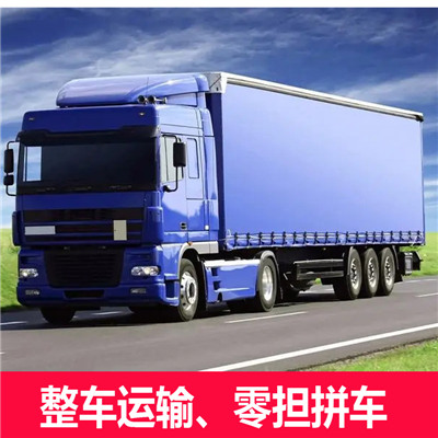 湛江到貴港平南縣物流專線-湛江到貴港平南縣貨運(yùn)公司