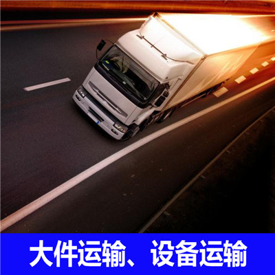 揭陽到臺(tái)南新化區(qū)物流專線-揭陽到臺(tái)南新化區(qū)貨運(yùn)價(jià)格-物流公司電話